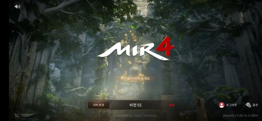 MIR4 (KR) android App screenshot 1